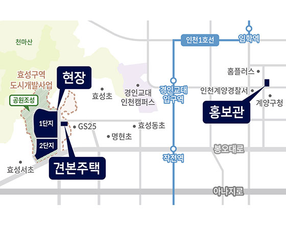 계양 롯데캐슬 파크시티 모델하우스_오시는길.jpg